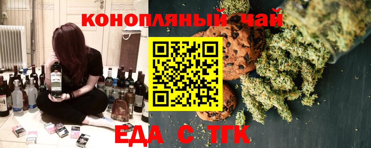 Славянск-на-Кубани  Еда ТГК конопля  Вход с VPN 