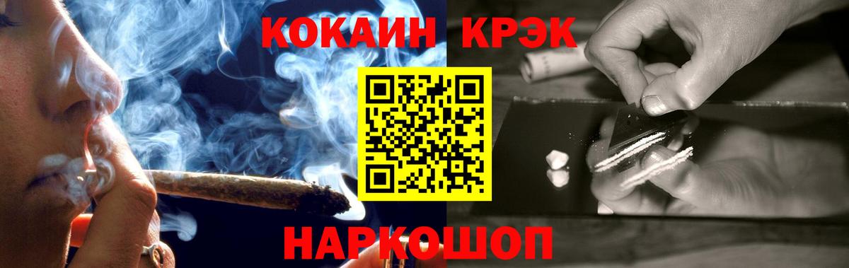 Cocaine 98% Славянск-на-Кубани