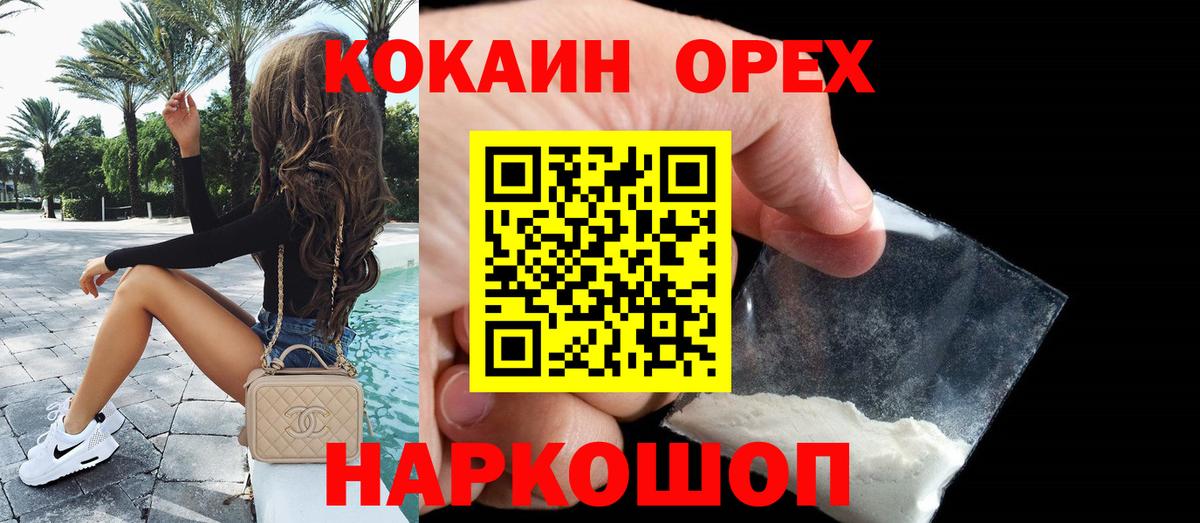 COCAIN Columbia  КОКАИН 99%  Вход с VPN  COCAIN  Славянск-на-Кубани 