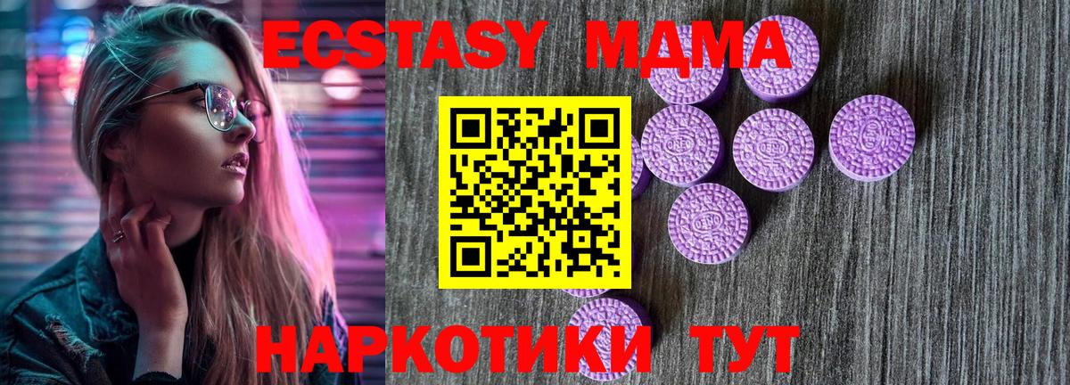Экстази  Ecstasy mix  Ecstasy 280мг  Вход с VPN  Славянск-на-Кубани 