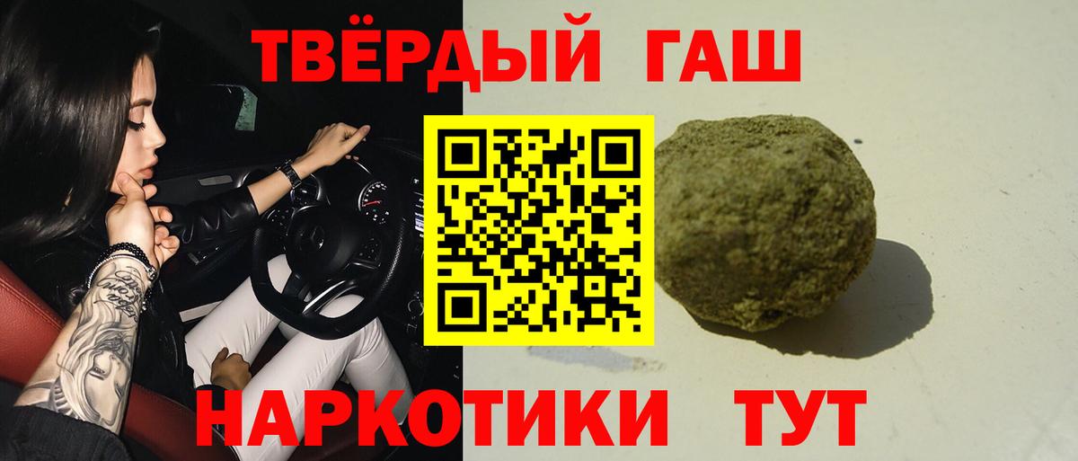 Славянск-на-Кубани  Гашиш hashish  ГАШИШ Изолятор  Вход с VPN 