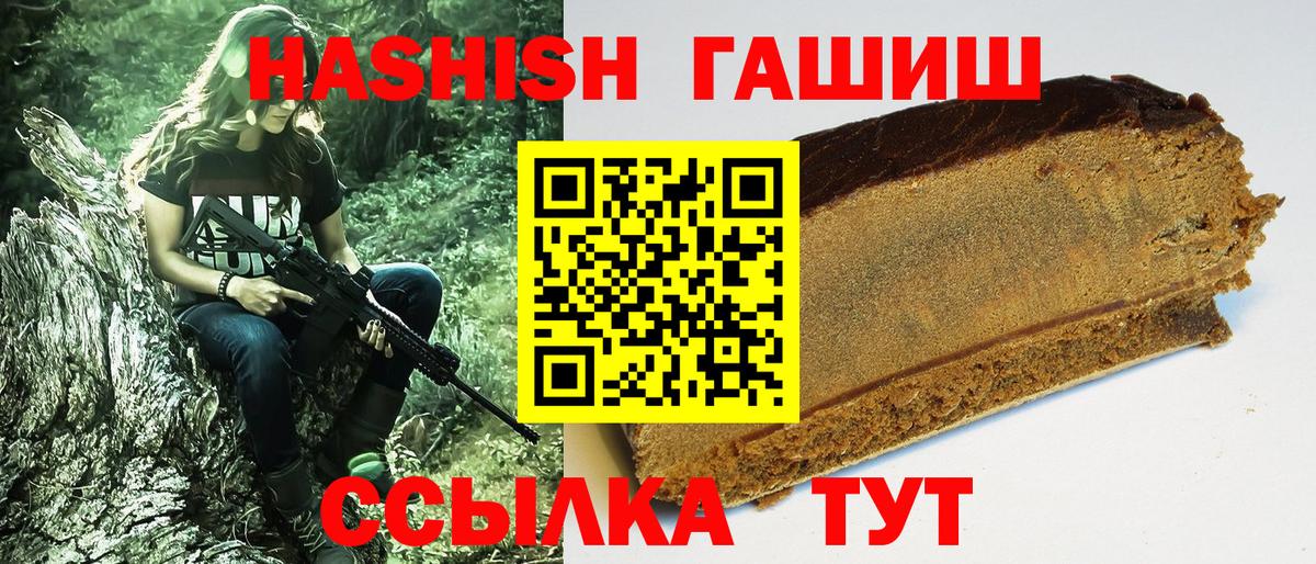 Гашиш ice o lator Славянск-на-Кубани