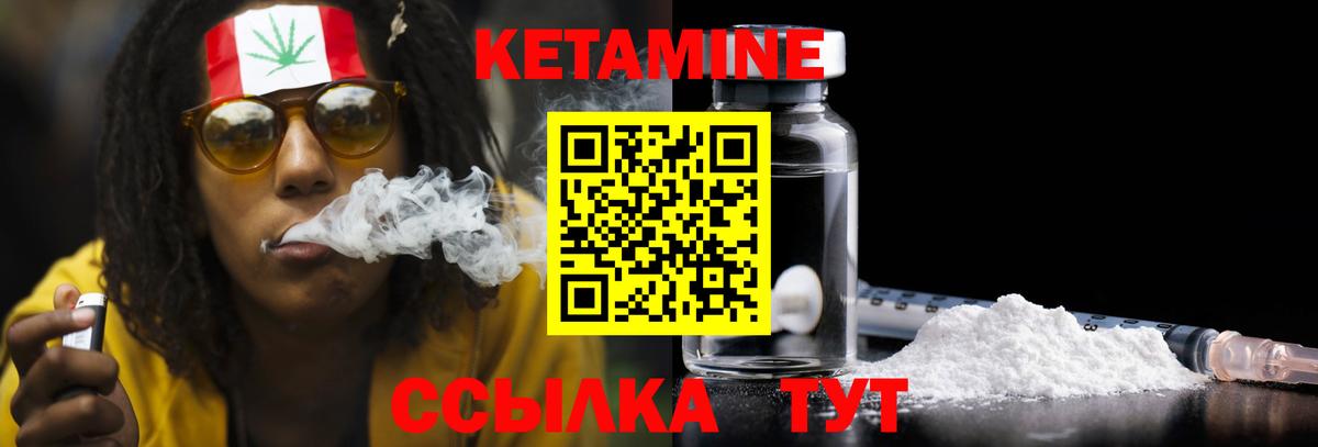 Славянск-на-Кубани  Кетамин VHQ  Вход с VPN  Кетамин ketamine 