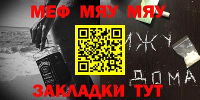 мяу мяу мука Шебекино