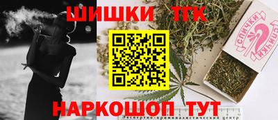 дистиллят марихуана Шелехов