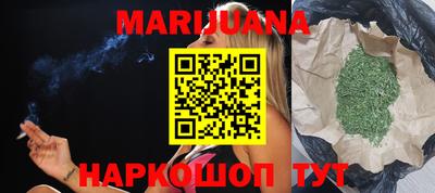 дистиллят марихуана Шелехов