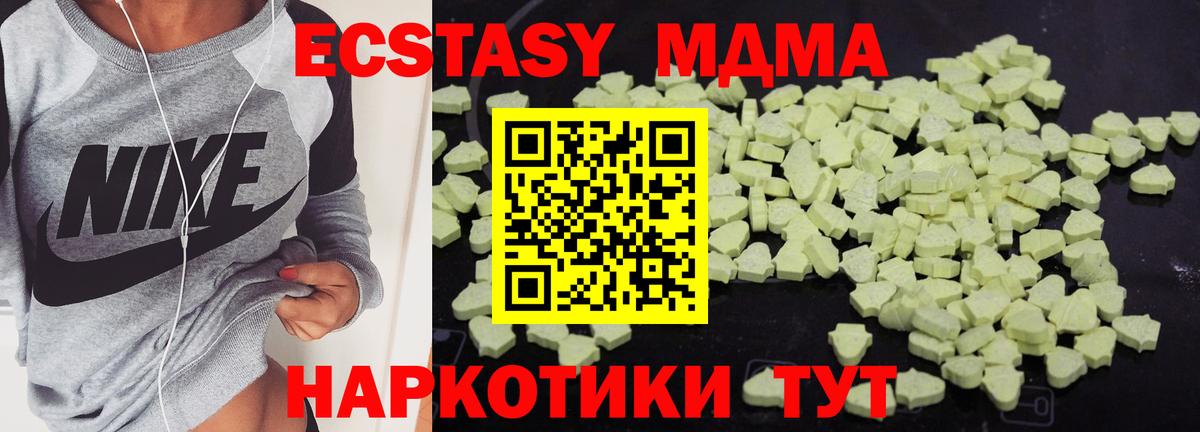 MDMA VHQ Славянск-на-Кубани