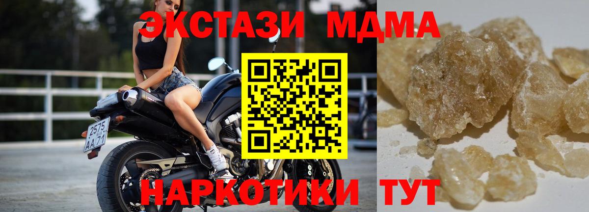 МДМА кристаллы  МДМА  Славянск-на-Кубани  Вход с VPN 