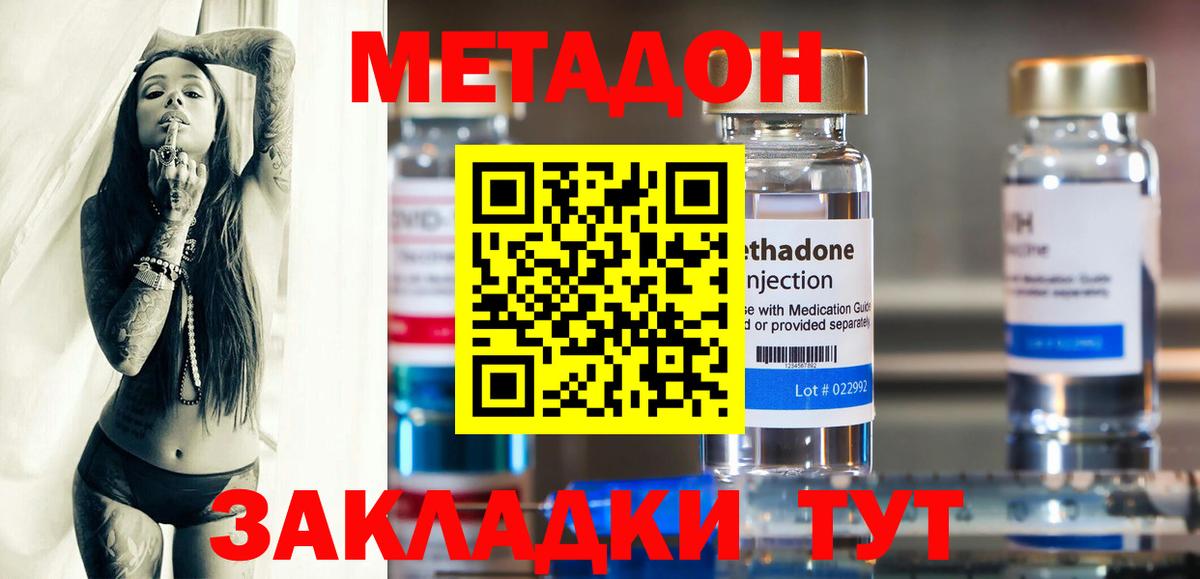 MEGA зеркало  Метадон VHQ  Вход с VPN  Славянск-на-Кубани 
