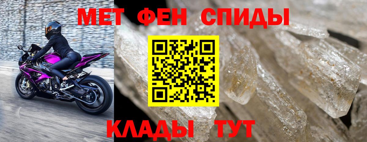 Первитин пудра Славянск-на-Кубани