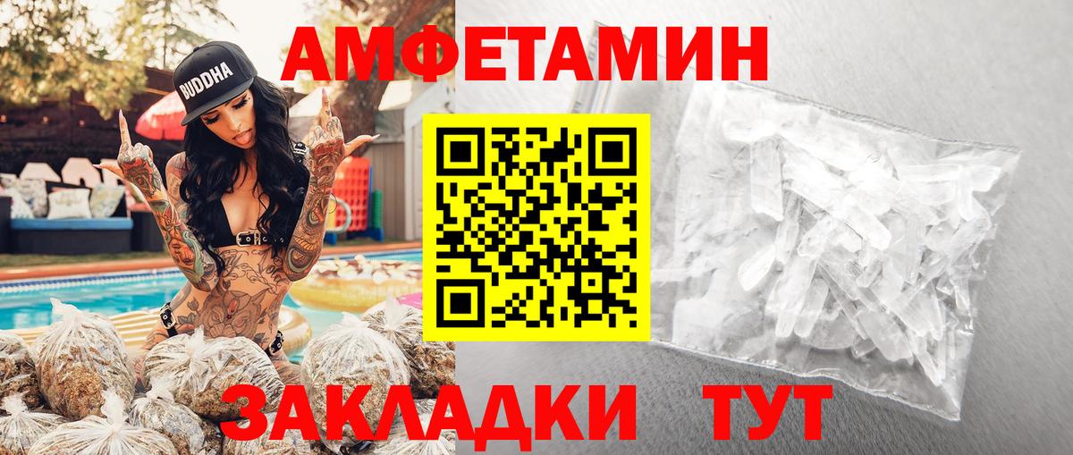 Первитин Methamphetamine  Первитин Methamphetamine  Славянск-на-Кубани  Первитин  Вход с VPN 