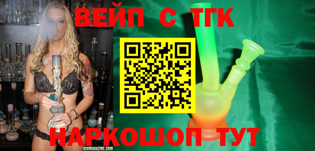Дистиллят ТГК THC oil Славянск-на-Кубани