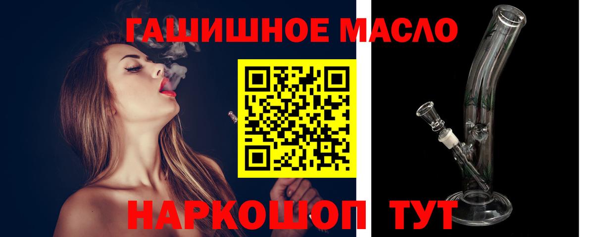 ТГК вейп с тгк  Вход с VPN  Славянск-на-Кубани 
